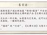王羲之故居晋墓出土 1700年前青瓷胡人骑狮器亮相