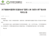 中国制茶大师评选扩容 茶企集体踩过这根线