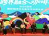 西山咖聚滇池 2024滇池国际咖啡文化嘉年华全面升级