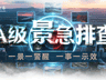 杭州千岛湖网红秋千游客遭勒伤 景区称已付清赔偿拒祛疤费