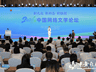 国家级网络文学论坛落地庐州 安徽网文破圈深耕成果显著