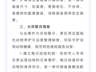 银川西夏陵景区回应马匹带伤载客 已停涉事马运营并启动全面整改