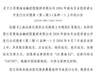 上交所：江苏黄海金控集团245787号债券明日在上交所挂牌