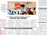 海南启动公职人员涉黑涉恶线索征集工作