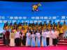2026亲情中华中国寻根之旅夏令营云南丽江营顺利闭营
