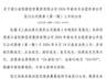 上交所公告:26浙创01债券8月10日在上交所挂牌上市,代码245707