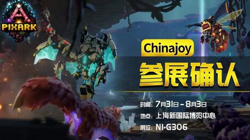 2026ChinaJoy来袭！方舟系列作品《方块方舟》参展确认