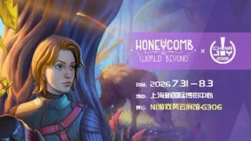 蜂巢:异星物语》首登ChinaJoy 2026,蜗牛游戏携波兰开发商开启异星生存试玩