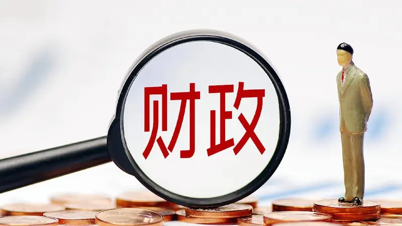 中国上半年财政收支情况:印花税激增97%,“投资于人”支出保持增长
