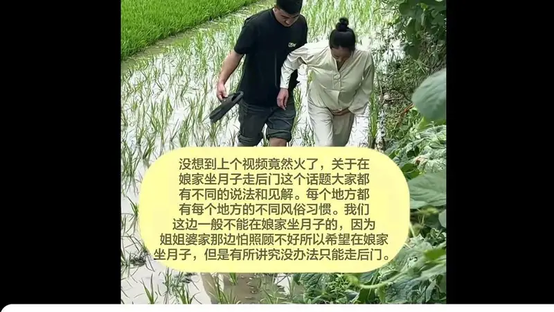 湖北产妇为遵从习俗艰难踩稻田回家坐月子