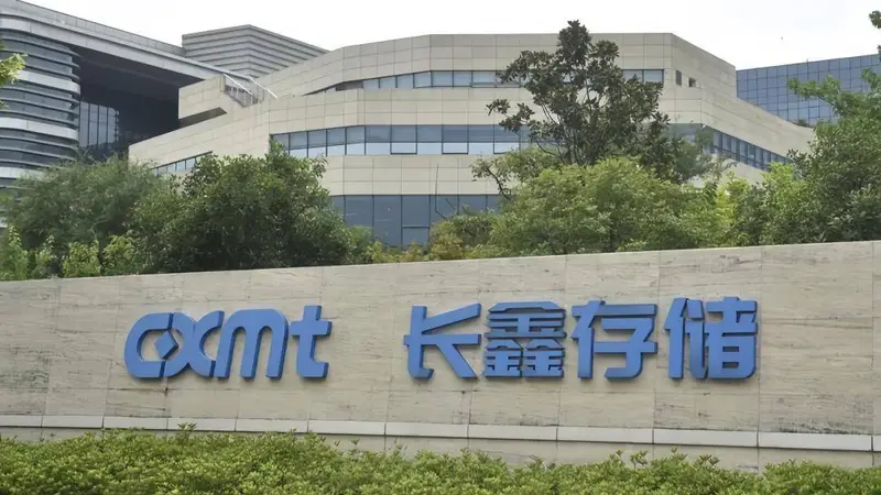 长鑫科技IPO引多方关注 阿里小米比亚迪布局DRAM赛道