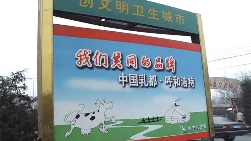 伊利从区域品牌成长为全国乳业标杆 靠的是这些关键节点的布局与突破