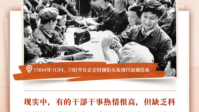 总书记为中青年干部点明创造业绩的实干路径