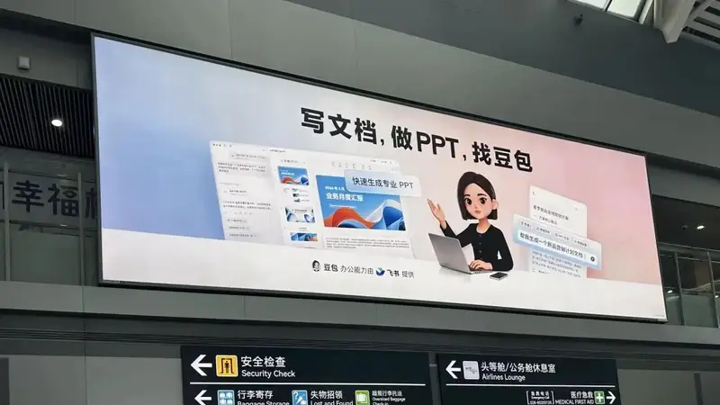 谁会为68元/月的豆包买单？｜深度