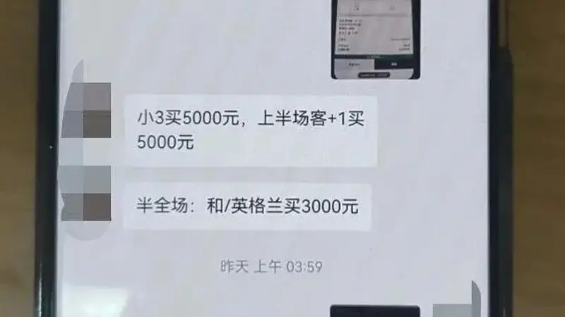 涉案流水超百万!世界杯赌球8人被抓