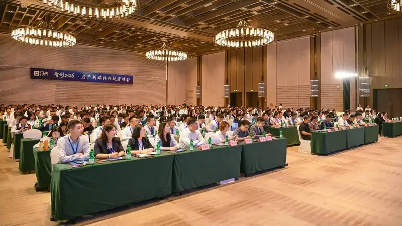 贝壳青岛成立房产新媒体学院,双线赋能共建房产清朗网络生态