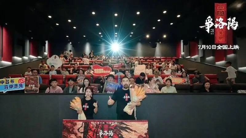 追光动画新作《三国第一部:争洛阳》成都路演获全年龄观众点赞 导演谢君伟制片人宋依依解读群雄魅力 大气磅礴的史诗气质震撼全场