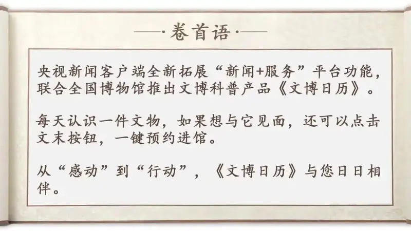 文博日历丨被唐代酥山“种草”了 原来古人夏天也吃冰激凌