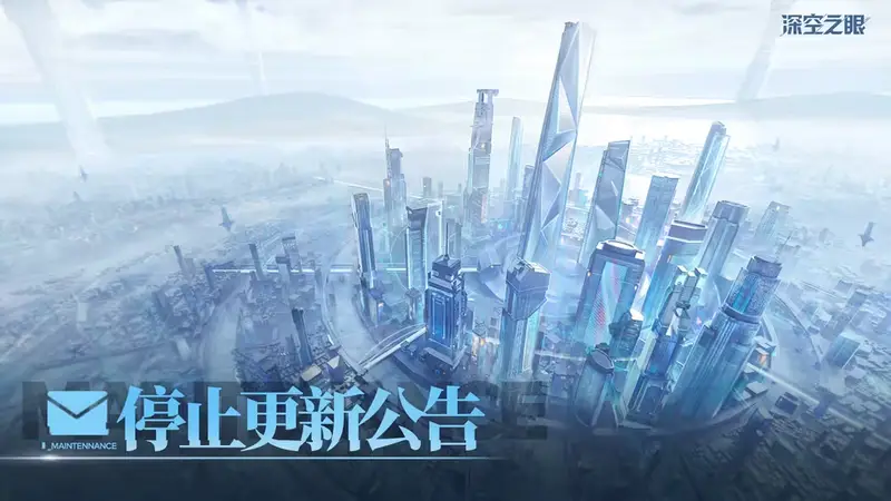 《深空之眼》，死了