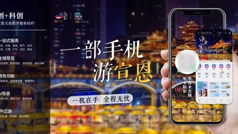 关于宣恩县景区及二消项目恢复运营的公告