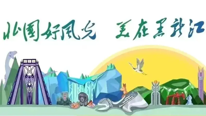 伊春、大兴安岭上榜全国优质避暑区域!