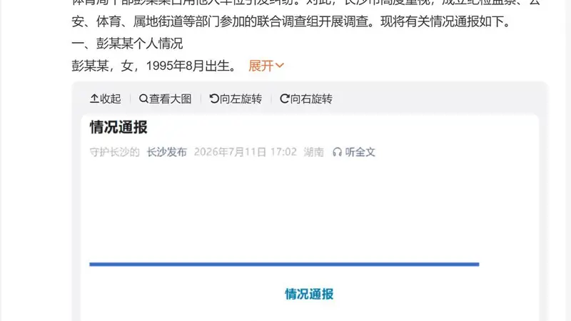 长沙女干部占车位惊动全网,四部门介入六次调解才解决症结在哪儿?