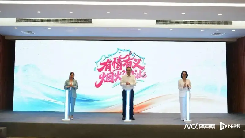 “有情有义·烟火潮汕”文旅IP亮相！潮汕三市发布系列活动