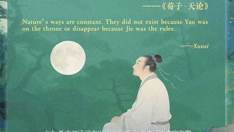 文质彬彬·每日好词语 | 天行有常