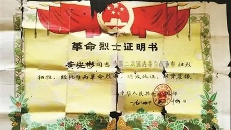 英烈墙上,他有四位“爷爷”
