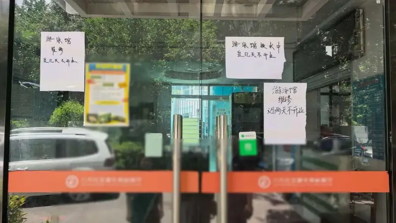 湖南6岁女童小区游泳课溺亡,涉事场馆已关停并成立调查组