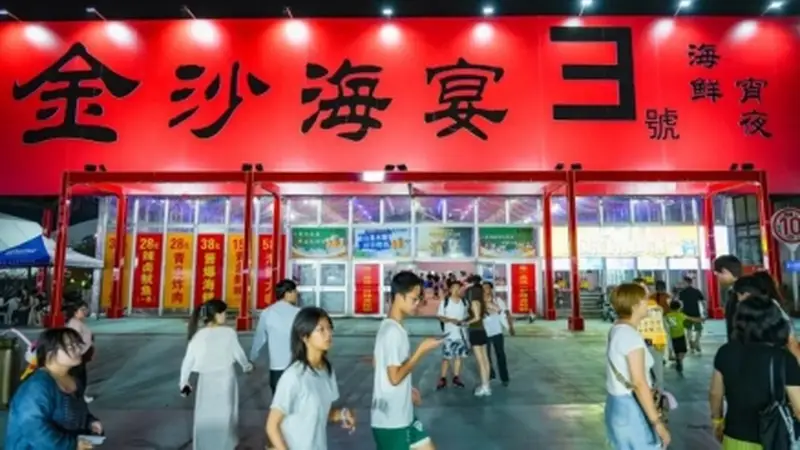 鲜捕直供平价海鲜,青岛西海岸金沙滩啤酒城“金沙海宴”大篷开席迎客