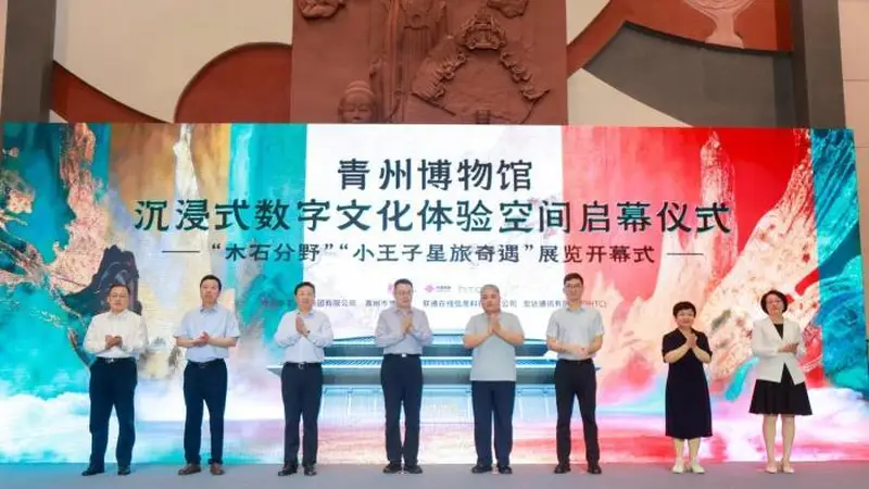 青州博物馆开启沉浸式文化体验新chapter