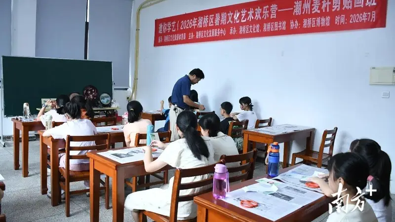 湘桥公益文化营十五年传承非遗技艺 免费课程点亮青少年暑期文化生活