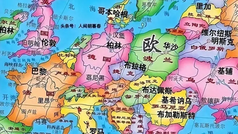 为何欧洲本不该存在 地图揭示其"人造"本质