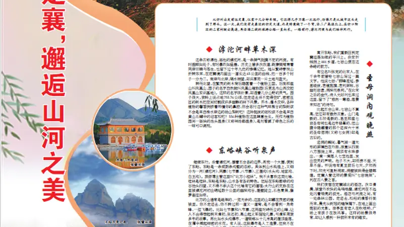 定襄滹沱河畔的生态之美
