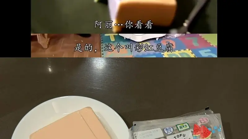 盒马西瓜味豆腐遭疯抢评价两极下酒菜变布丁平替像老实人豁出去了