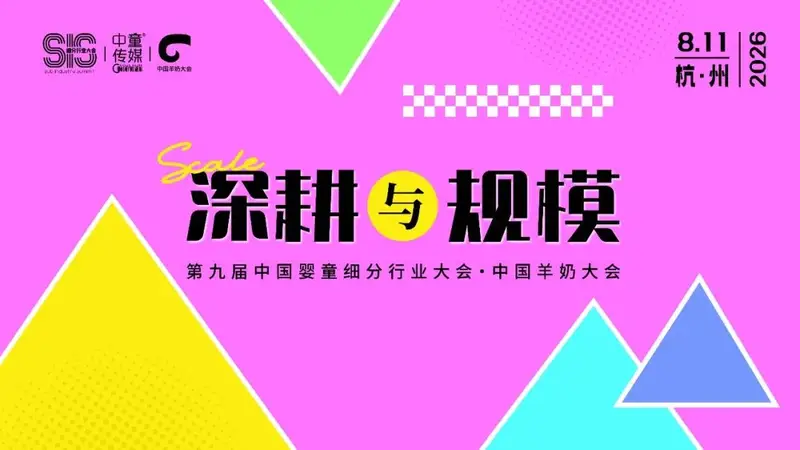 2026羊奶粉六大疑问 羊奶涨价后羊奶粉为何维持原价