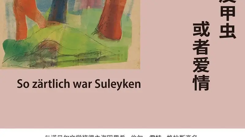 马祖里居民坚守本真 这些短篇故事藏着关于渺小的动人力量