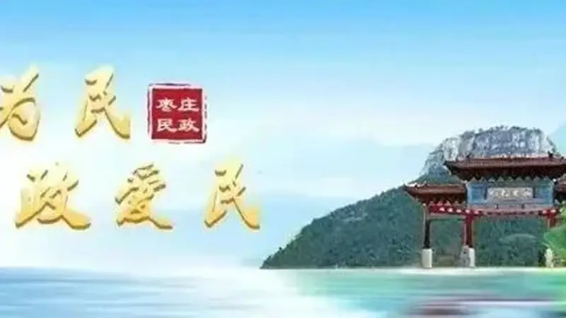 枣庄“枣著名”品牌展播 推出特色风味系列之本地大烧饼
