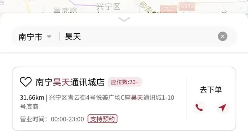 瑞幸库迪同时推出大店 标配9.9元咖啡及休闲区域