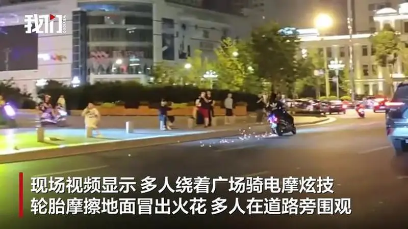 7月31日凌晨辽宁鞍山闹市区电摩炸街 警方抓获所有涉事人员