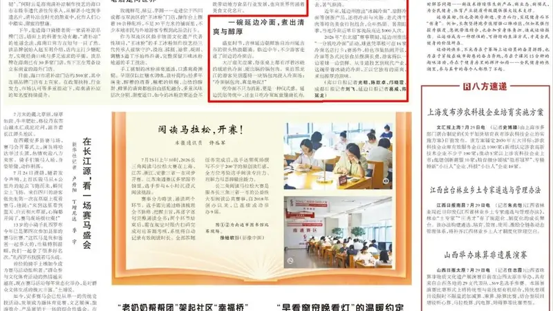 延边冷面登报上热搜,非遗技艺配创新吃法成爆款