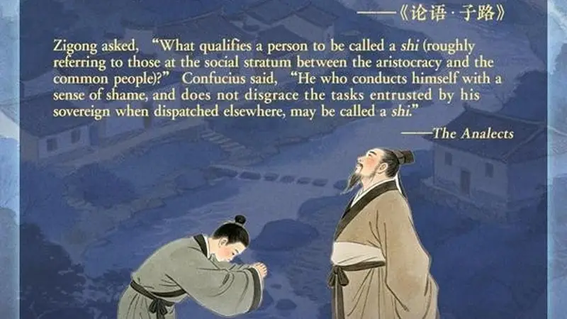 每日好词语 行己有耻 彰显儒家修身核心