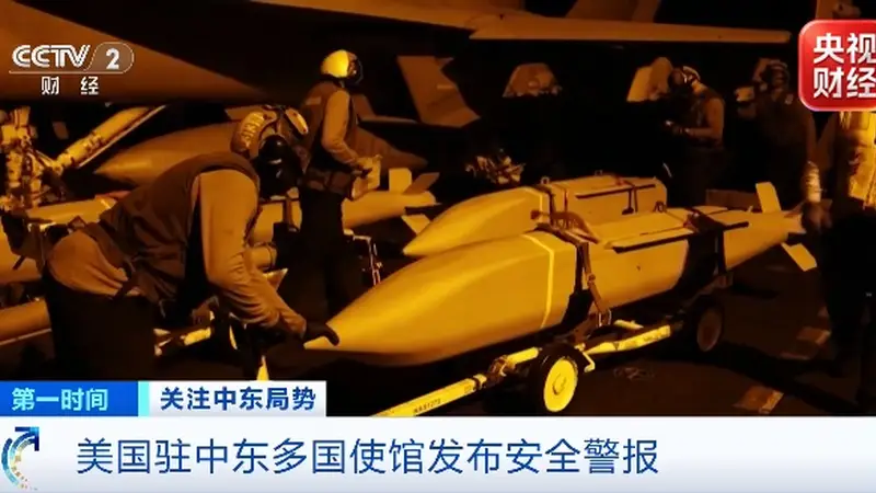 8月1日美国驻埃及以色列伊拉克约旦等中东多国使馆集中发布安全警报