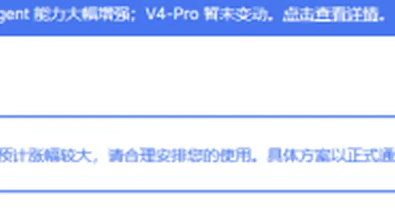 8月6日DeepSeek官宣将大幅上调API服务价格