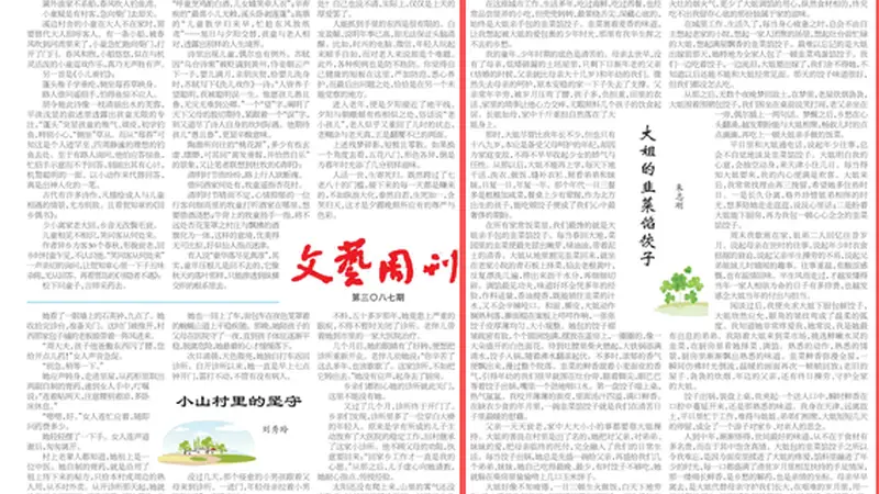 长姐撑起家 韭菜馅饺子是难忘念想