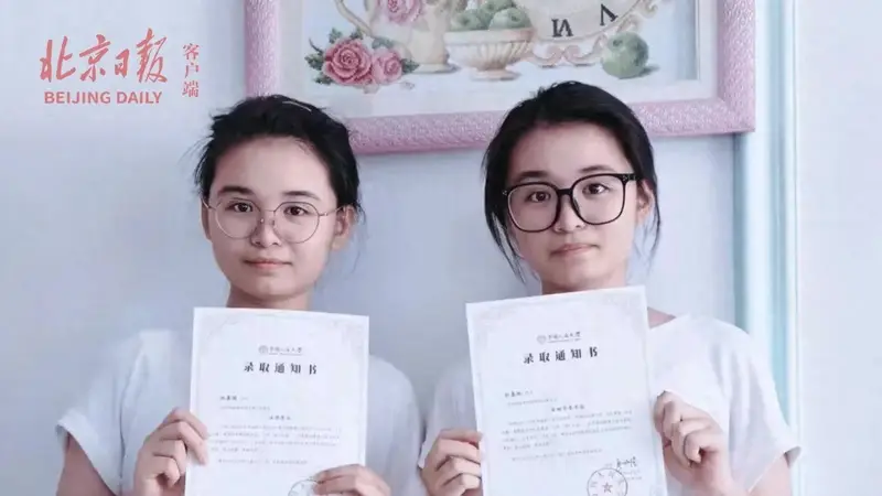 江西双胞胎姐妹同获660分 双双被中国人民大学录取