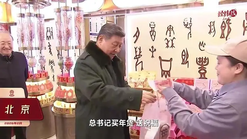 上半年中国经济向新向优 总书记引领高质量发展稳步向前