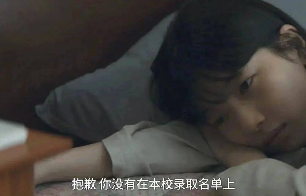 那些搞砸高考的年轻人，人生完蛋了吗？