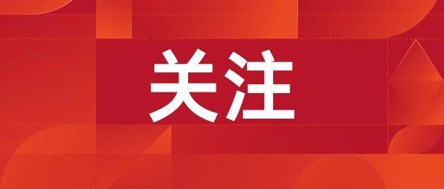 商务部将20家日本实体列入出口管制管控名单